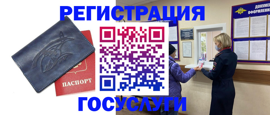 регистрация для школы в Черепаново